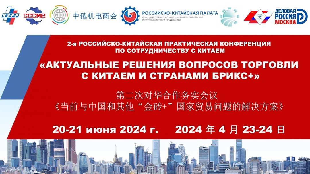 Товарооборот с китаем 2024